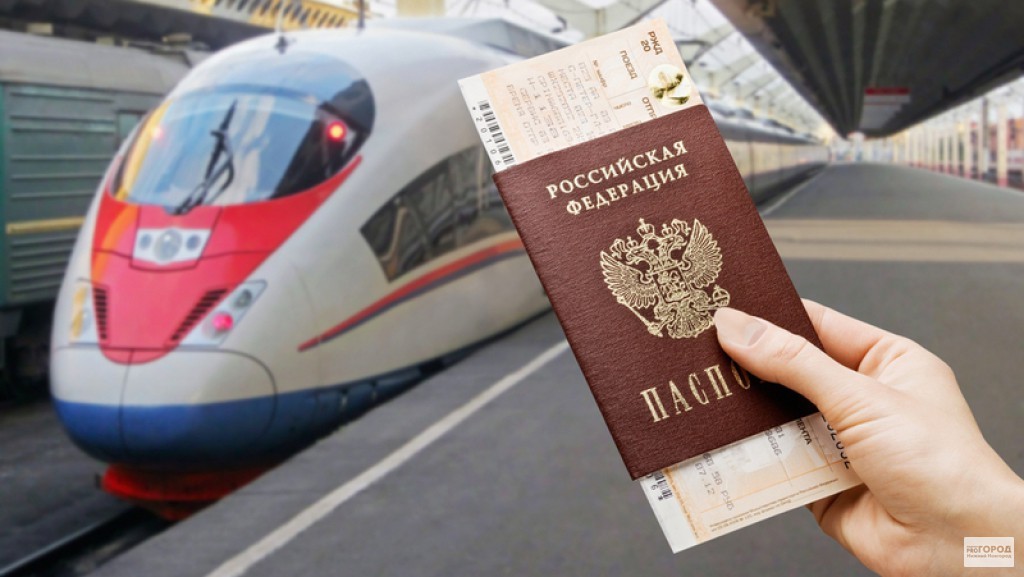 Продажа билетов РЖД в Зеленогорске